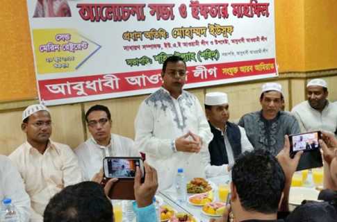 আবুধাবীতে \\\'বঙ্গবন্ধু ও উন্নয়নের বাংলাদেশ\\\' শীর্ষক সভা
